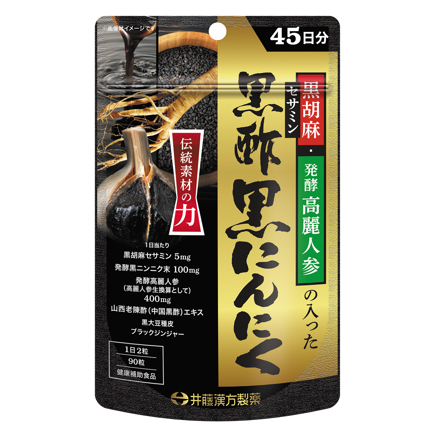陳東達 陳栄千代 漢方薬の料理―薬石効あり 柴田書店 1972年